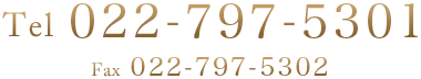Tel 022-797-5301　Fax 022-797-5302