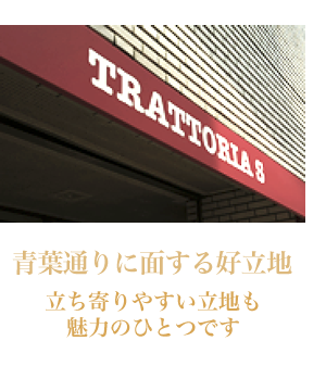 青葉通りに面する好立地